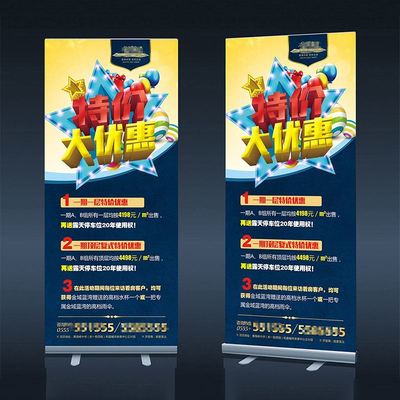 海口易拉寶展架一站式制作服務(wù) 專業(yè)廣告海報(bào)設(shè)計(jì)與代理代辦